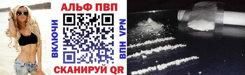 продажа наркотиков  Кирс  Alpha-PVP VHQ 