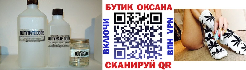 магазин продажи наркотиков  Кирс  Бутират GHB 
