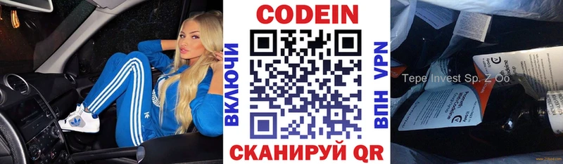 Кодеин Purple Drank  Кирс 