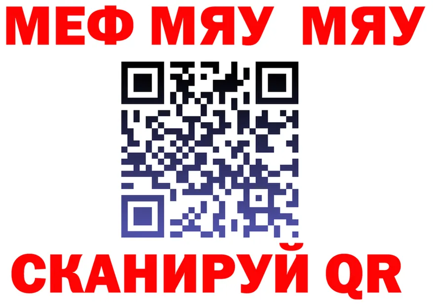МЯУ-МЯУ 4 MMC сайт площадка гидра Кирс
