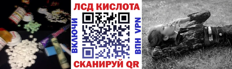 Лсд 25 экстази кислота Кирс