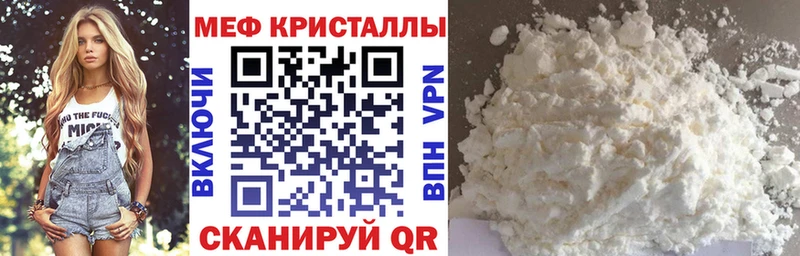 Меф кристаллы  Кирс 