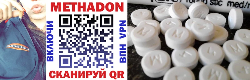 МЕТАДОН VHQ  где продают наркотики  Кирс 