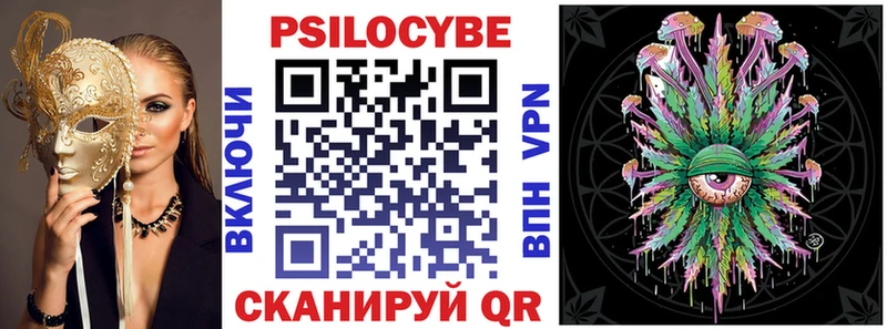 Галлюциногенные грибы MAGIC MUSHROOMS купить закладку hydra tor Кирс